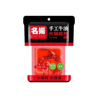 名扬火锅底料50g*10小块正宗四川家用小包装麻辣川味明扬火锅料