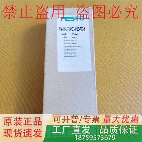 532647全新原装FESTO真空发生器VN14LT4PQ3VQ3R02B现货议价