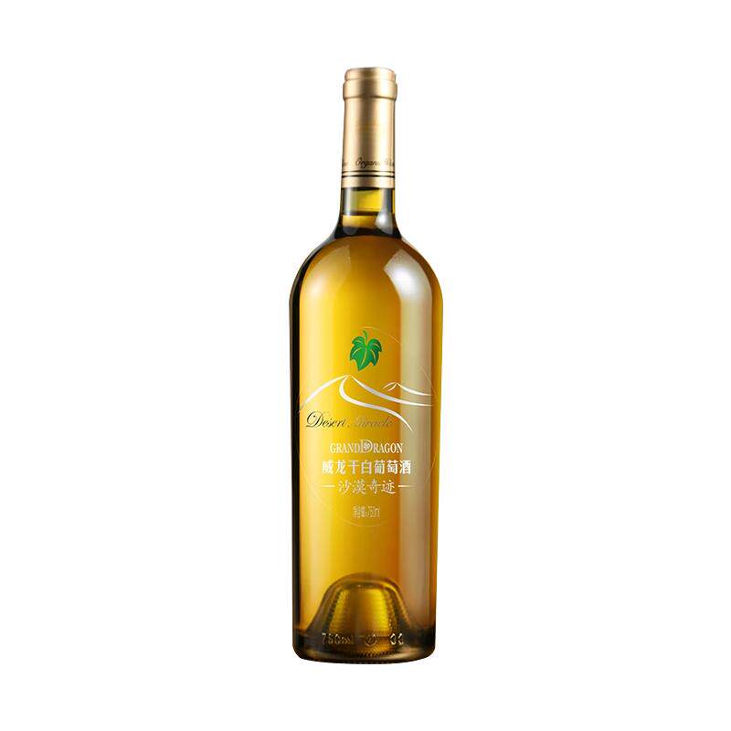 威龙沙漠奇迹干白葡萄酒
