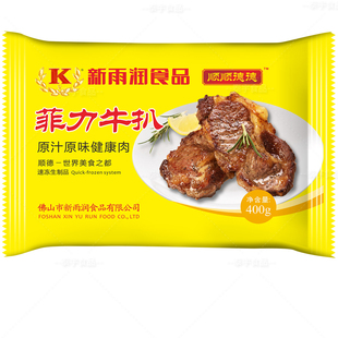 新雨润菲力牛扒 原切腌制黑椒牛肉排肉眼西冷食品 400g*20包/箱