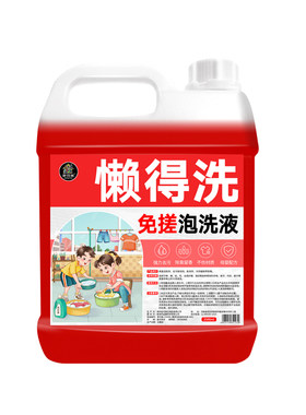 多功能免搓泡洗液校服净