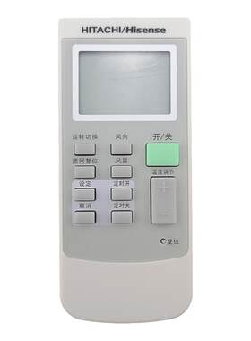 适用于海信日立中央空调遥控器 空调多联风管机无线遥控器HYC-Q01