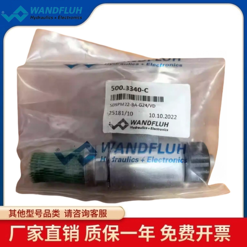议价WANDFLUH瑞士万福乐SDSPM22-BA-G24/VD直动式电磁阀无泄漏插