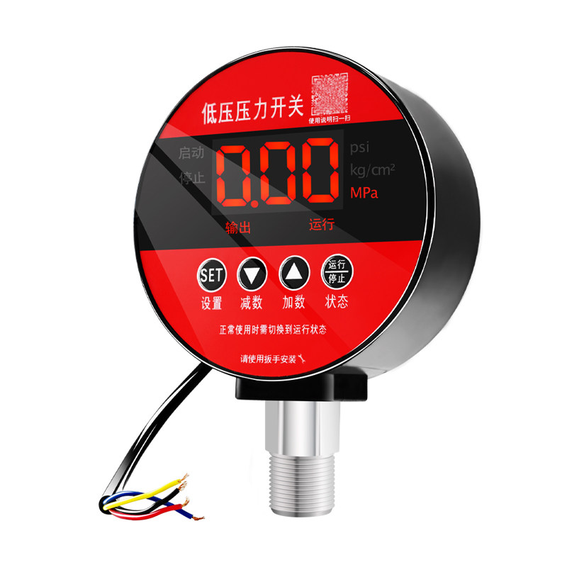 消防低压压力开关/智能泵房管道压力DN15/高精度数显电接点压力表