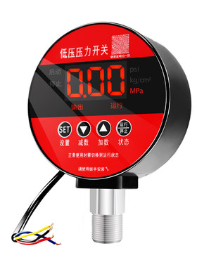 消防专用低压数字显示器压力开关