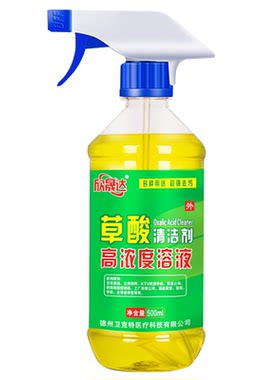 强力草酸清洁剂高浓度缩洁厕液极卫生剂尿垢浴室碱马桶除垢除锈剂