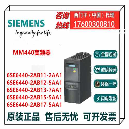 议价MM440变频器 安装A级滤波器6SE6440-2AB11/12/13/15/17-2/5/7
