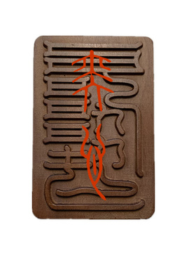 弈心通用枣木护身生辰生肖