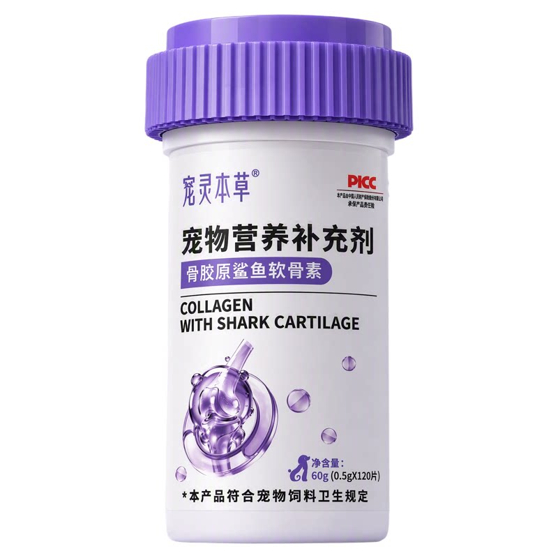 宠灵本草猫狗关节修护软骨素钙片