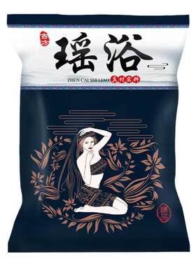 泡脚中药包瑶浴祛湿古宛堂