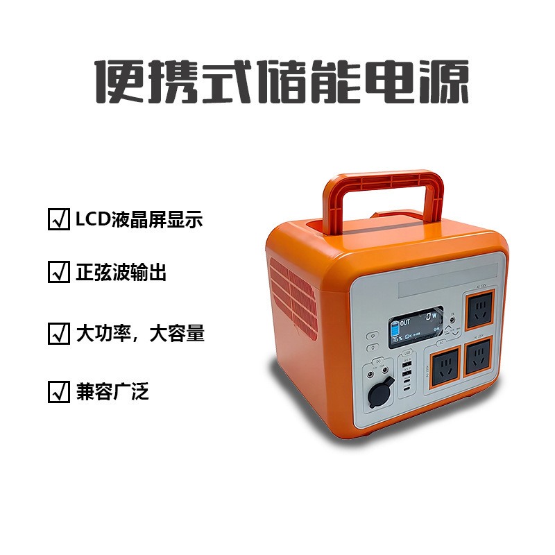 太阳能户外电源220V便携式储能1200W大容量露营自驾游摆摊電源