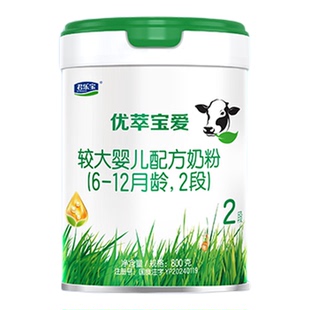 君乐宝优萃宝爱2段婴儿奶粉正品官方旗舰店HMO养育配方二段800g罐