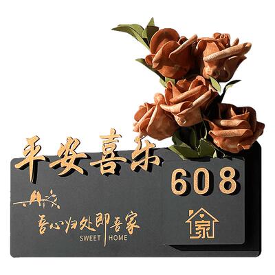 门牌号码牌家用插花入户门高级感