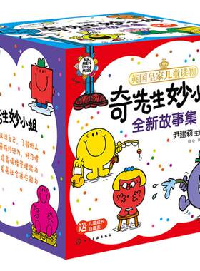 奇先生妙小姐全新全套