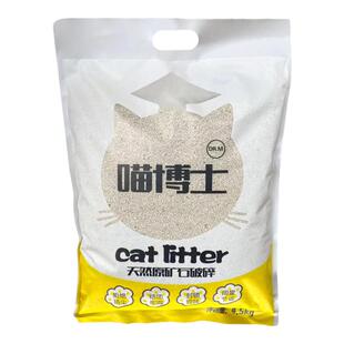 喵博士天然矿石破碎膨润土砂自动猫砂盆专用无尘颗粒除臭5箱45KG