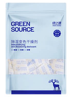 绿之源硅胶变色除湿剂防潮防霉袋