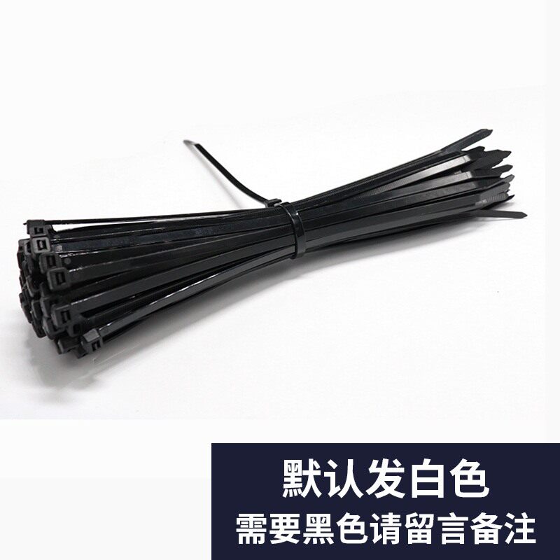 厂家批发8*300自*线捆带5.2带线电线批发扎尼龙带束带塑料300锁