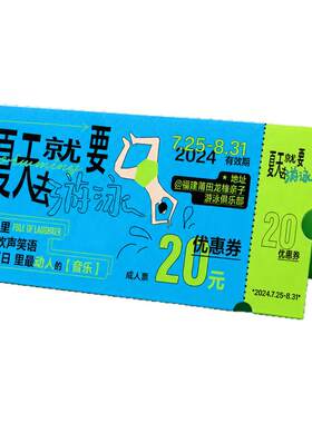 可撕代金券定制多联优惠券印刷