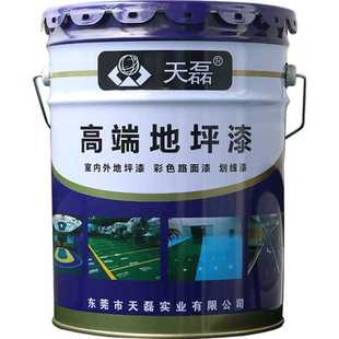 天磊耐磨环氧地坪漆绿色灰色无尘车间地面漆免费试用