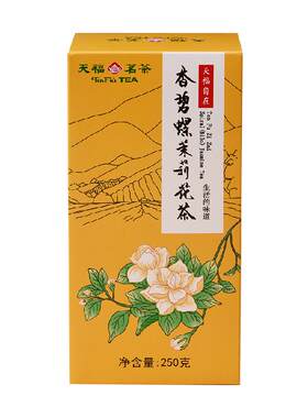 天福茗茶茉莉花茶自然花香