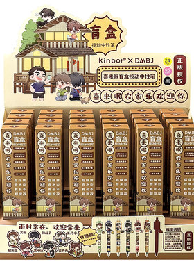 kinbor盗墓笔记正版授权盲盒笔