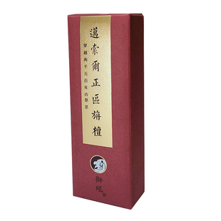 狮吼香堂正区印度老山迈索尔圣木线香空气香薰出口品质黑肉老料