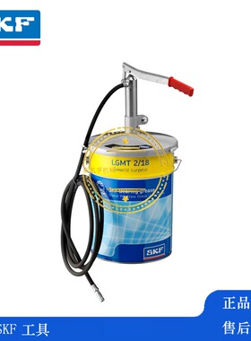 SKF 润滑黄油枪 油泵润滑脂枪 手动润滑工具 LAGF18