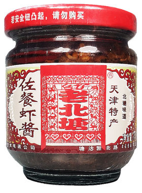 佐餐虾酱老北塘即食天津海鲜调味