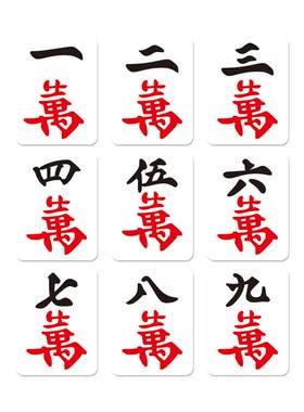 未美棋牌室麻将馆雪弗板立体墙贴