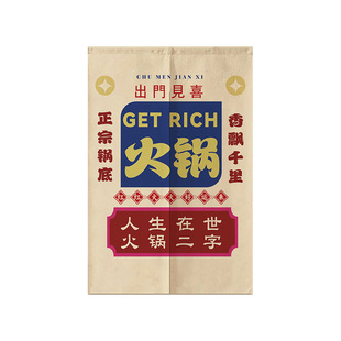 火锅店厨房门帘店铺商用包间遮挡帘隔断帘厕所卫生间帘子后厨布帘