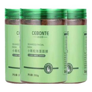 诗柏特小颗粒海藻面膜嫩白保湿净颜海藻祛痘收缩毛孔美容院专用