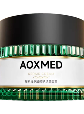瑷科缦【绿安缦5Ga】超修面霜60g