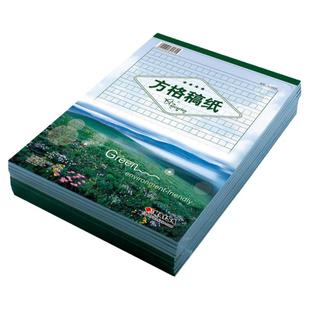凯萨16k方格稿纸信纸青岛版带皮作文本文稿纸300格400格初中