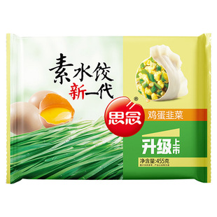 思念鸡蛋韭菜素水饺速冻饺子早餐夜宵方便速食新老包装随机早点