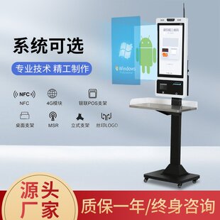 超市自助收银机立式大屏kiosk触摸餐饮点餐机收银扫码一体机