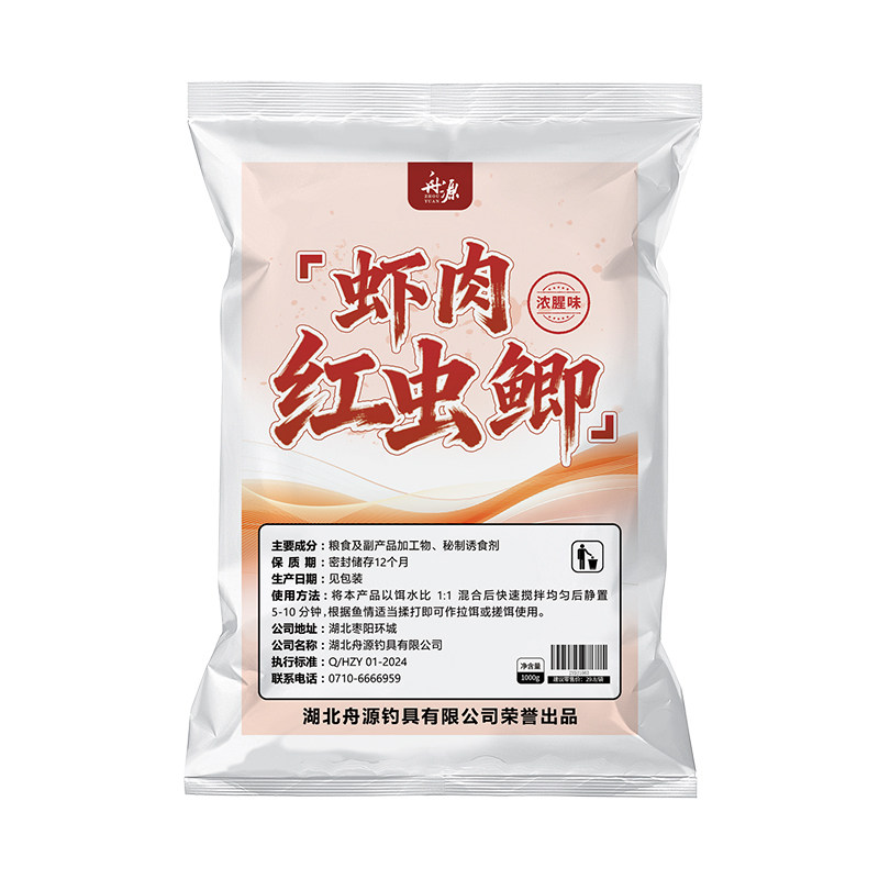秋冬季野钓鲫鱼专用浓腥饵料