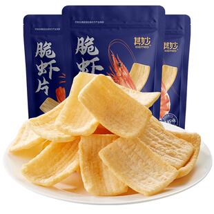 脆虾片网红鲜虾片条薯片办公室解馋小零食休闲食品小吃大礼包整箱