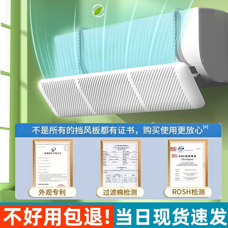 空调挡风板防直吹冷气档安装出风口挡板风罩遮免导壁挂式子月通用