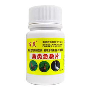 鹌鹑专用药开口药拉稀水便绿便呼吸道毛滴虫急救鸟类通用万能药片
