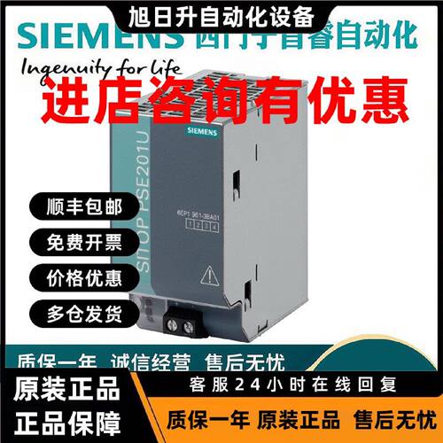 议价6EP1961-3BA01西门子SITOP PSE201U缓冲模块缓冲时间100ms至1