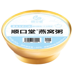 顺口堂即食燕窝粥孕妇养生营养粥美容养颜牛奶黑米即速食早餐代餐