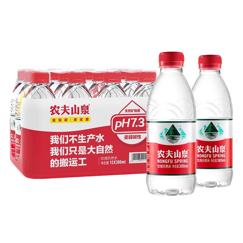 农夫山泉饮用天然水1L适合婴幼儿