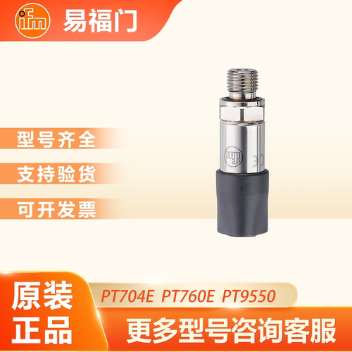 议价易福门感测器PT704EPT760EPT9550PT9551PT9552PT9553PT9554