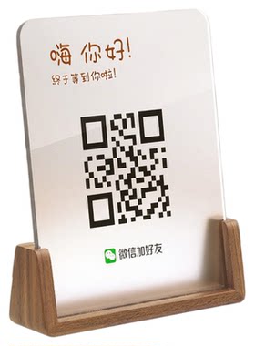收付款收款码定制二维码展示牌
