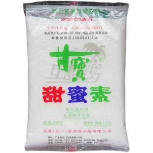 互惠 江门 百鹤 甘宝 甜蜜素1kg 甜味剂蛋白糖馒头豆浆包邮