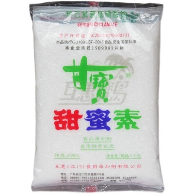 互惠 江门 百鹤 甘宝 甜蜜素1kg 甜味剂蛋白糖馒头豆浆五袋包邮