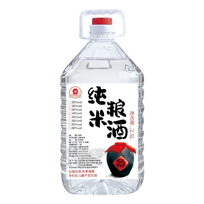 广东米酒高度纯粮食白酒正宗客家大米酒农家自酿浸泡专用青梅果酒