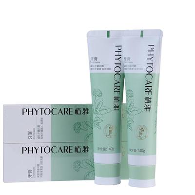 无限极植雅牙膏牙龈护理除口臭