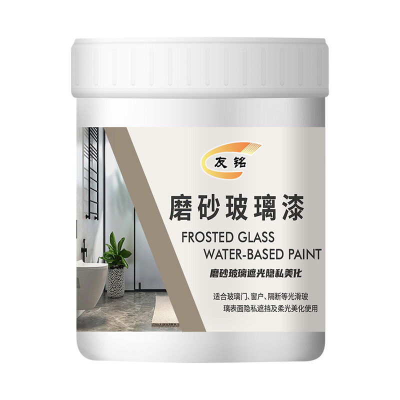 友铭磨砂玻璃专用漆遮光防窥