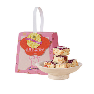 新品李养养银耳雪花酥中式传统糕点饼干休闲零食伴手礼盒成都特产